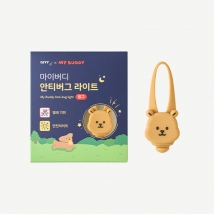 아르르-마이버디 안티버그 라이트(동구)
