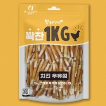 [행사] 참좋은간식-꽉찬 1kg 치킨우유껌